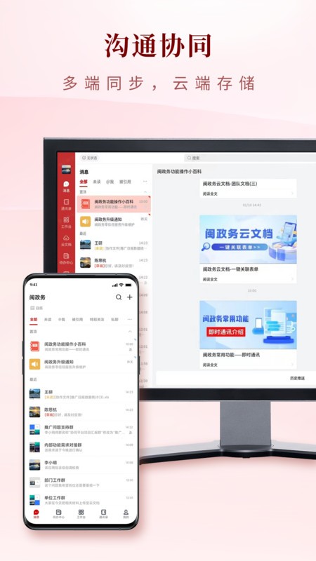 闽政务电脑版截图