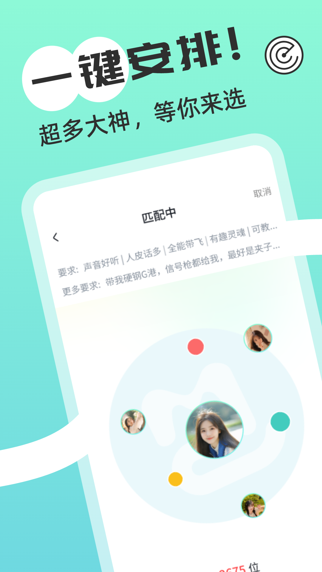 游米