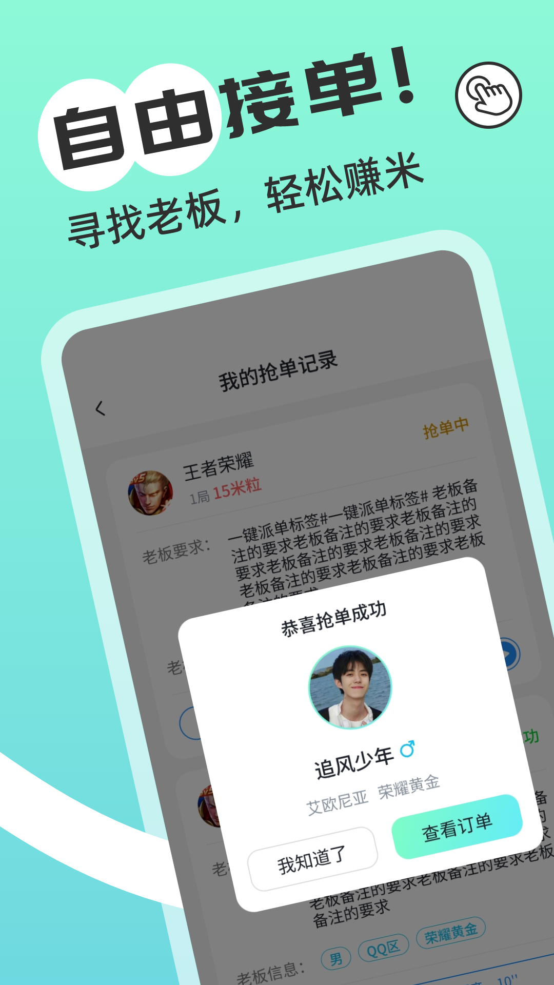 游米