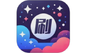 星萌畅刷电脑版段首LOGO