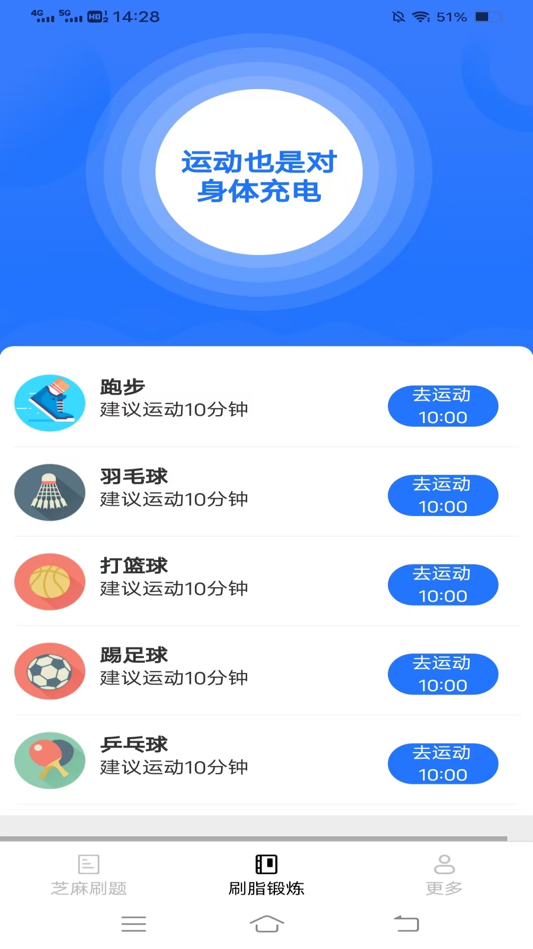 星萌畅刷