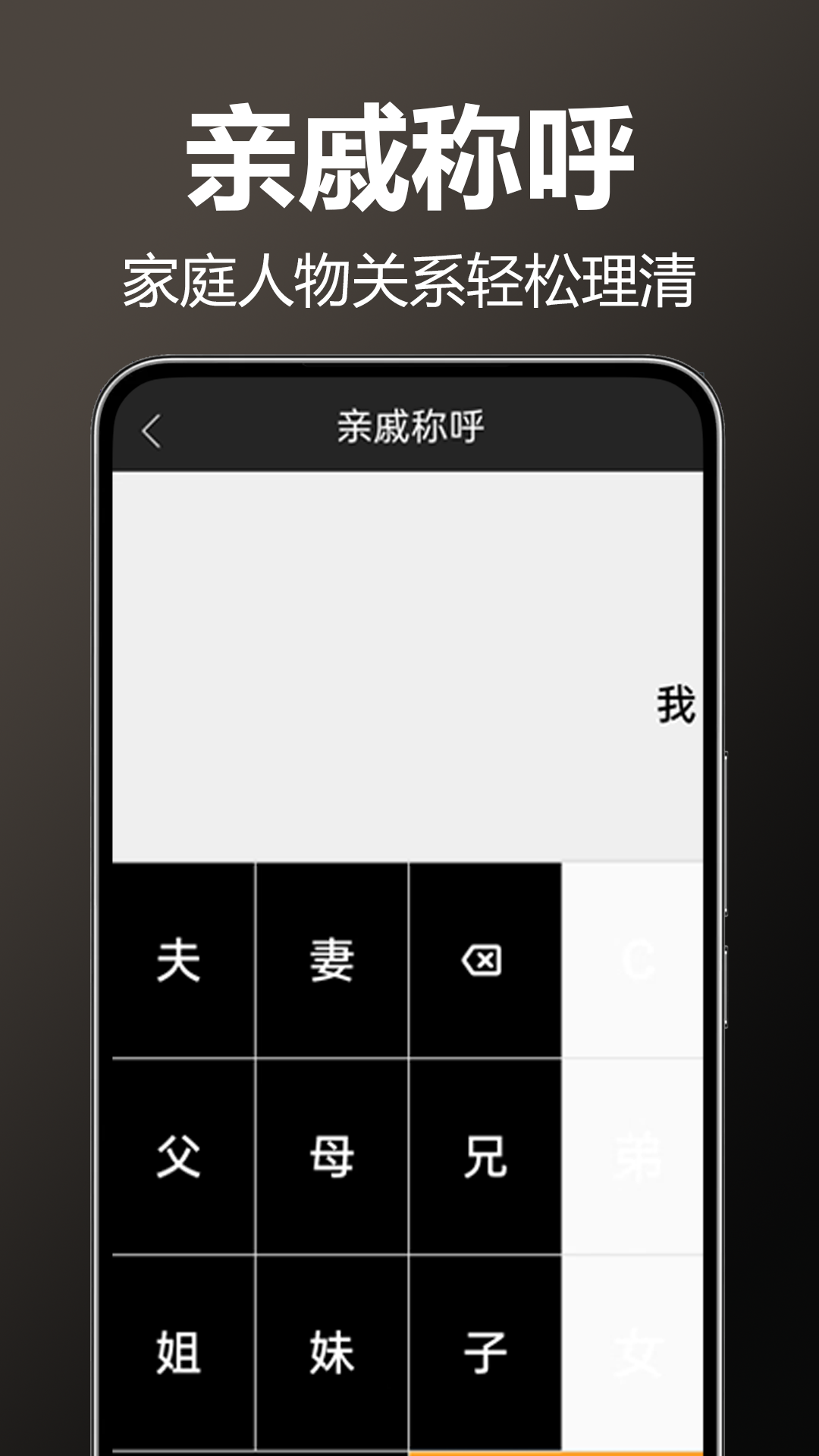 万用全能科学计算器