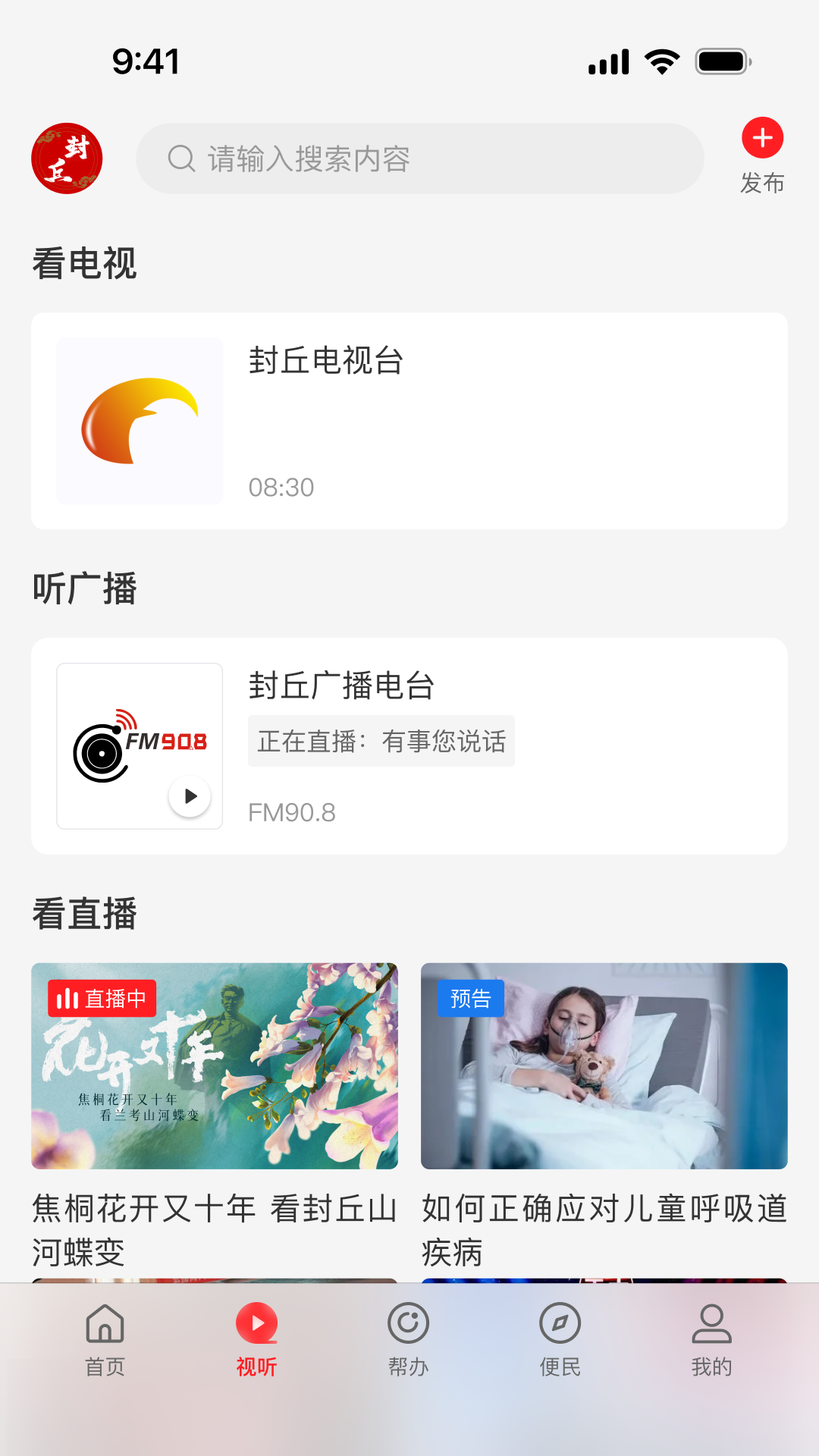 云上封丘