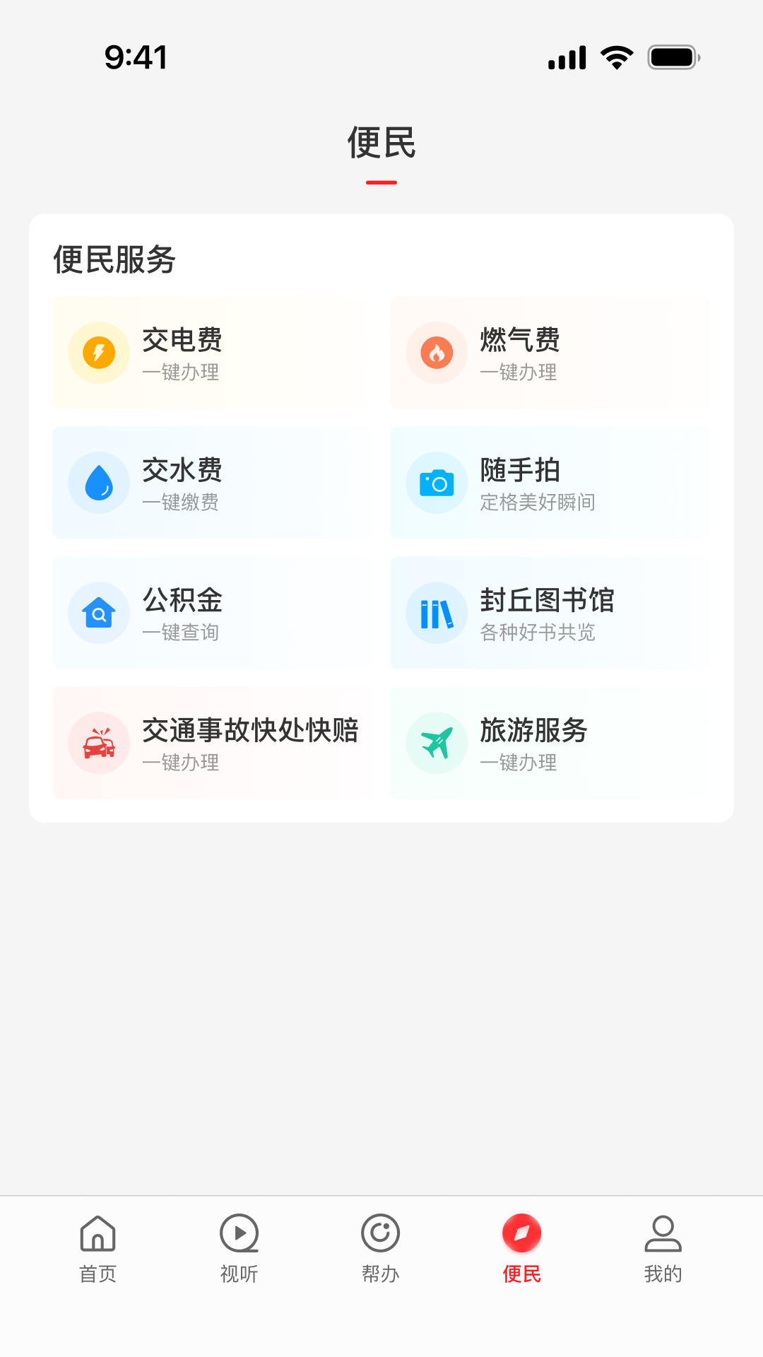 云上封丘