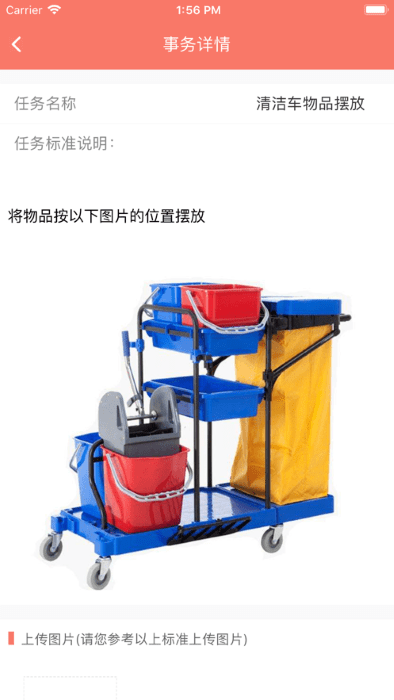 掌讯通电脑版截图