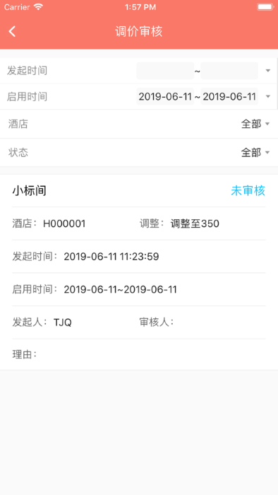 掌讯通