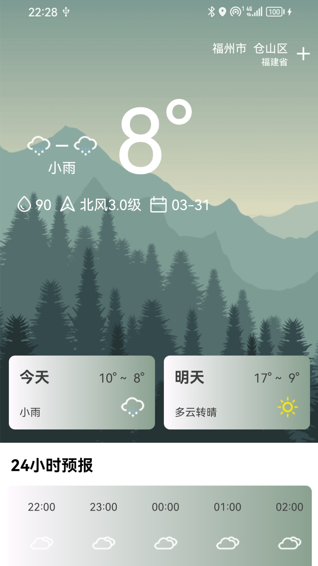 气象天气实时预报