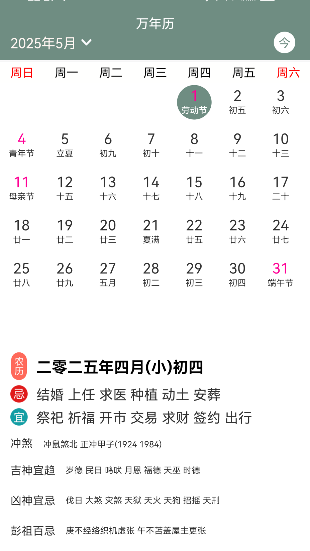 气象天气实时预报