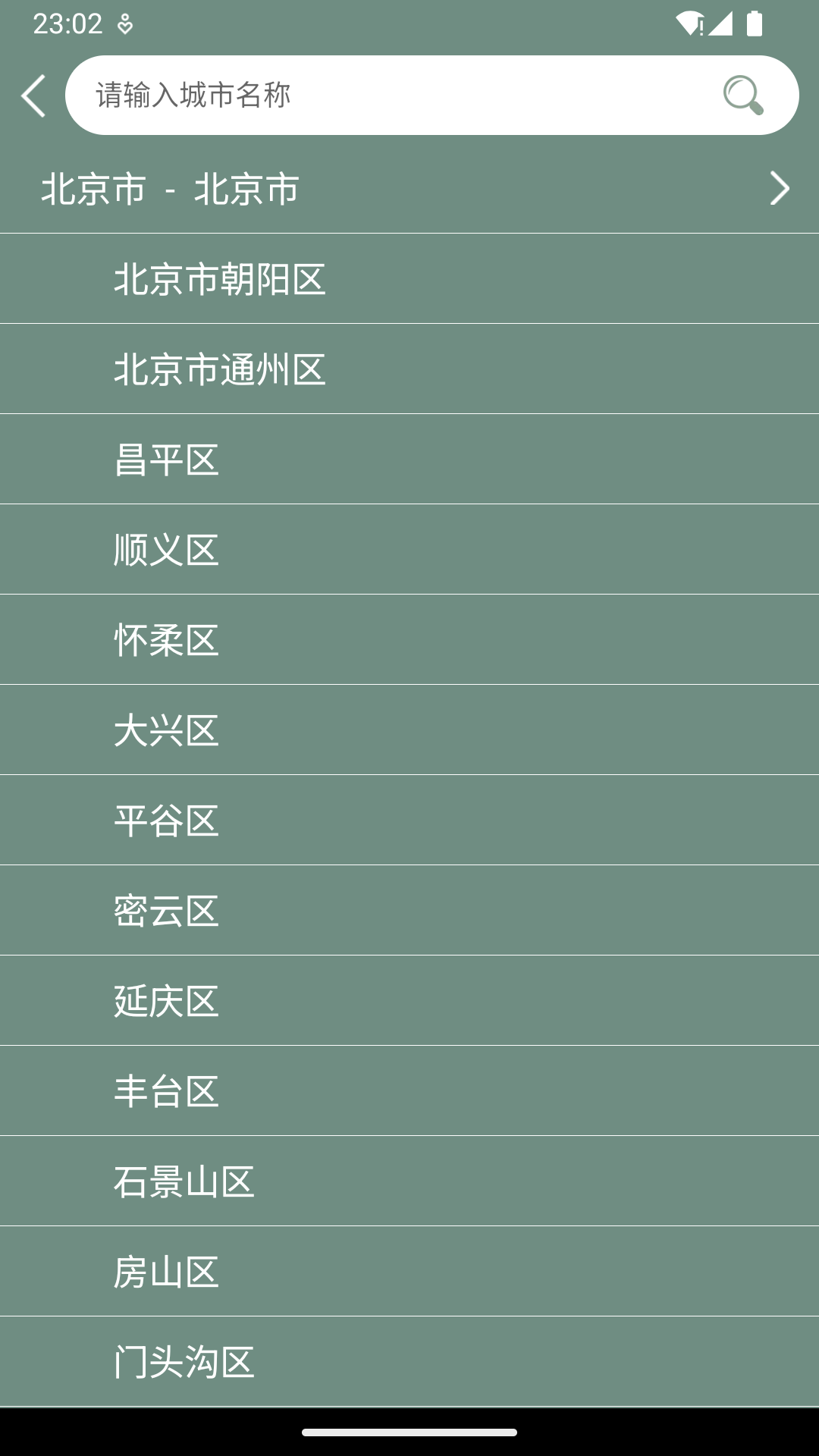 气象天气实时预报