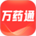 万药通