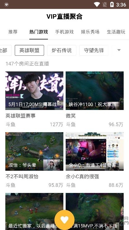 视界家电脑版截图