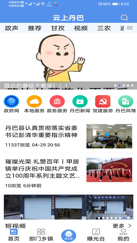 云上丹巴