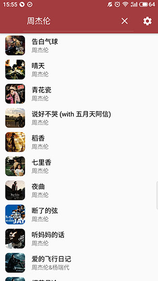 天天悦听电脑版截图