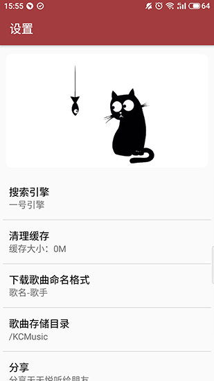 天天悦听电脑版截图