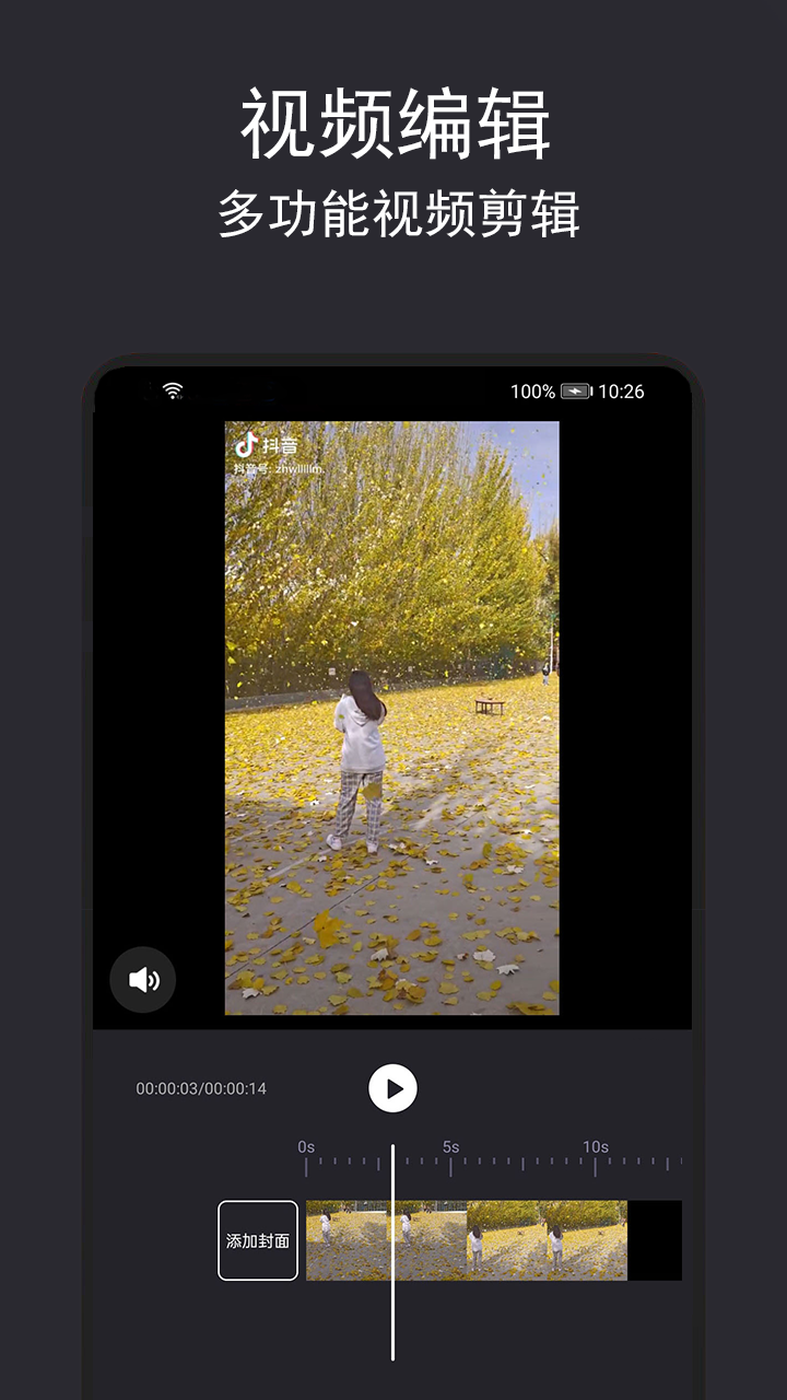 音乐截取电脑版截图