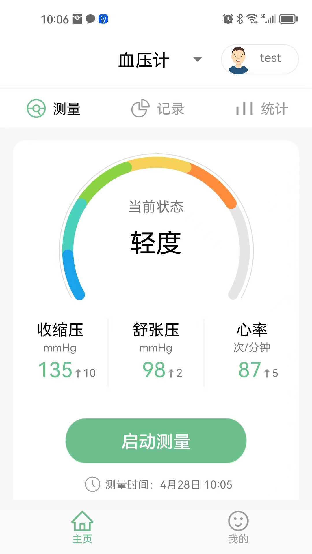 星脉健康