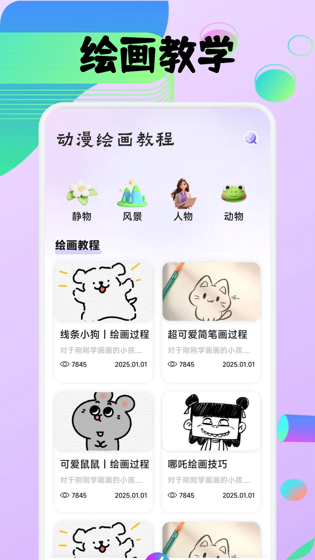 豆画电脑版截图