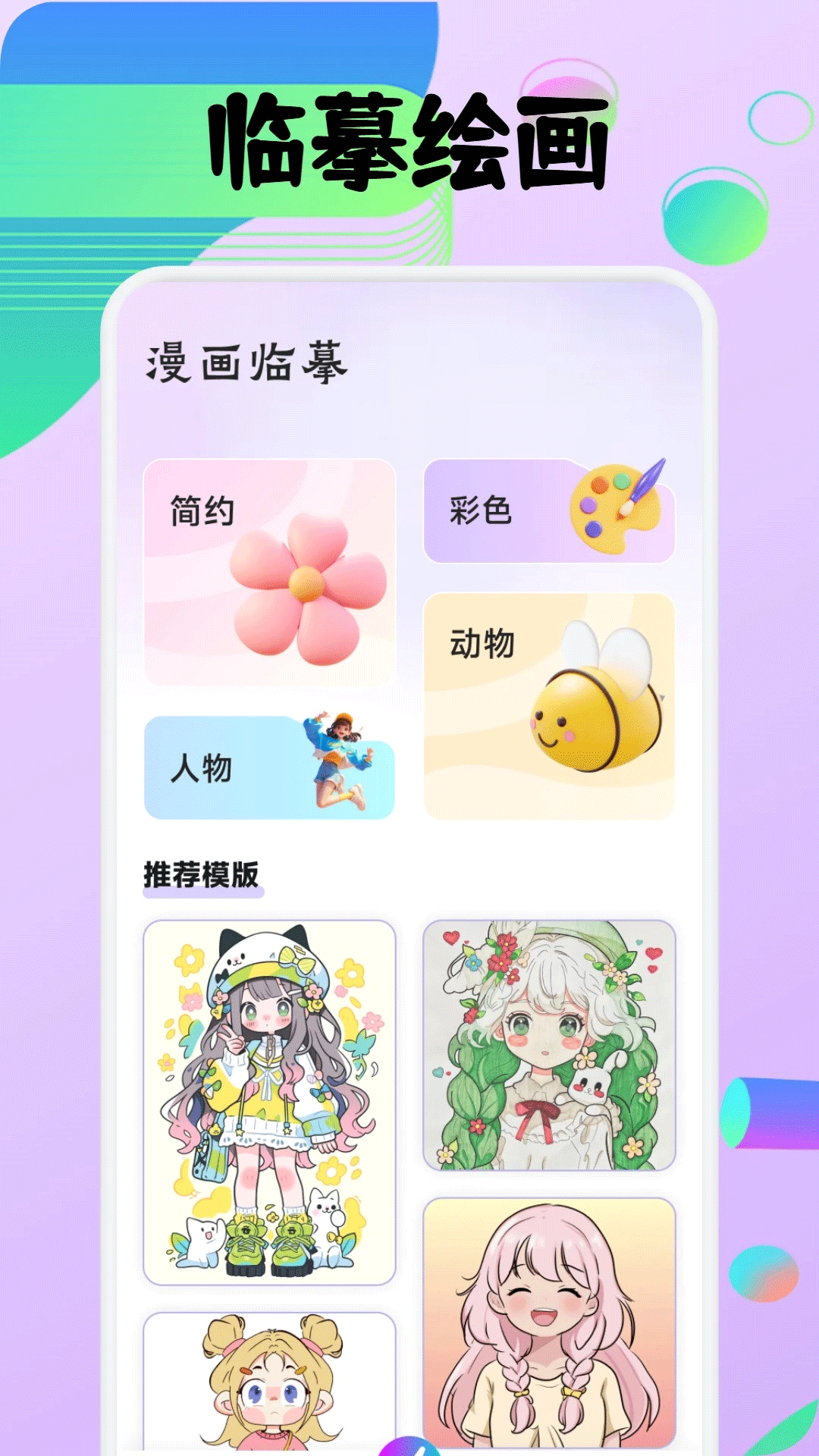 豆画电脑版截图