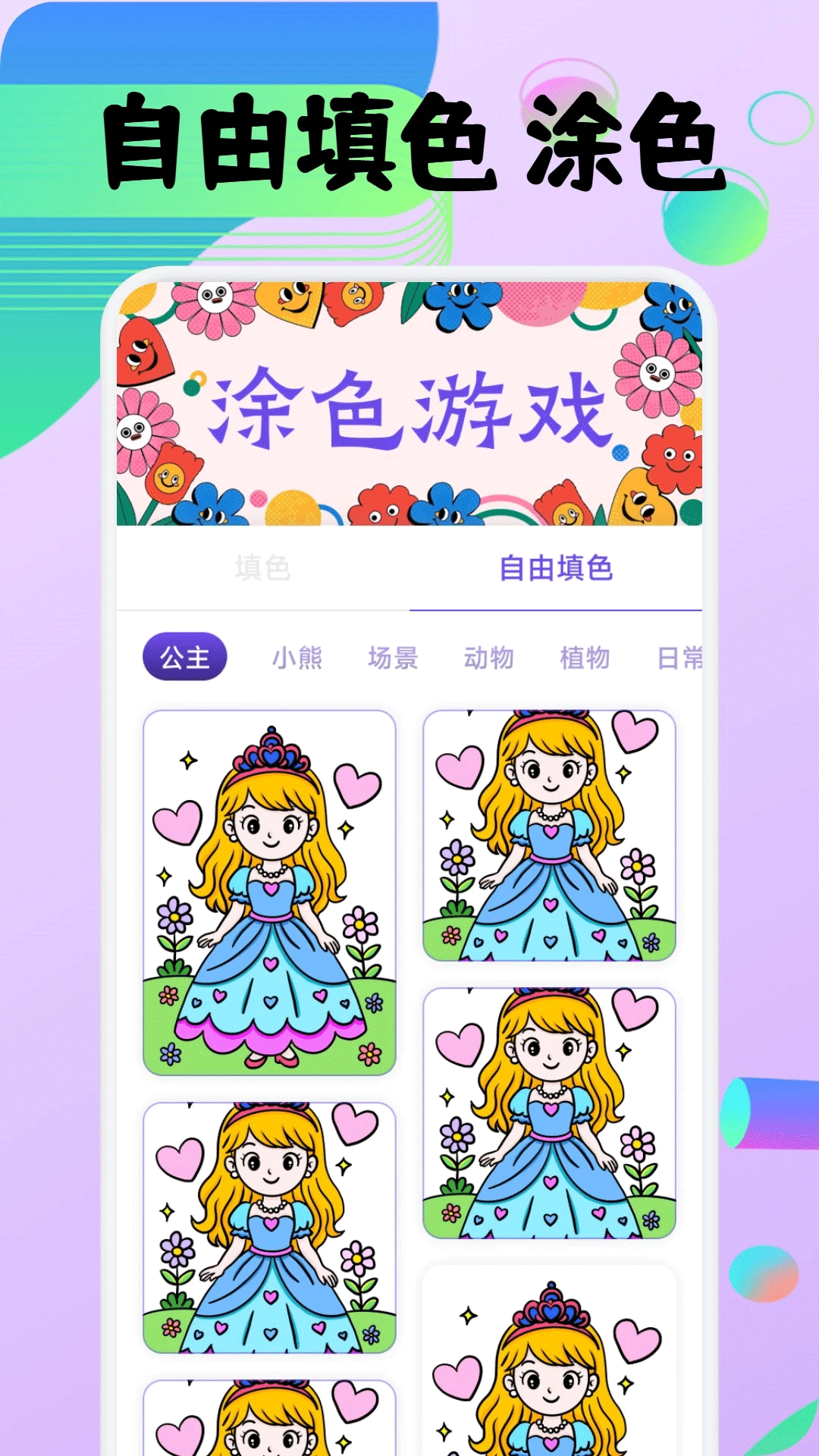 豆画电脑版截图