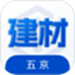 五京建材