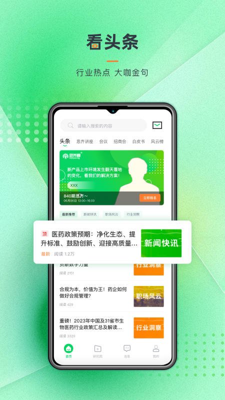 思齐圈电脑版截图