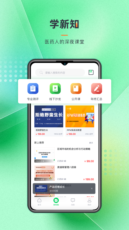 思齐圈电脑版截图