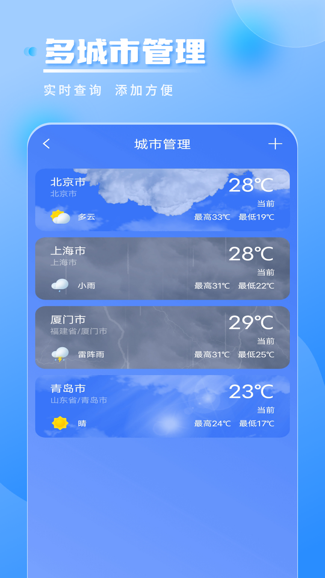 气象雷达实时天气电脑版截图