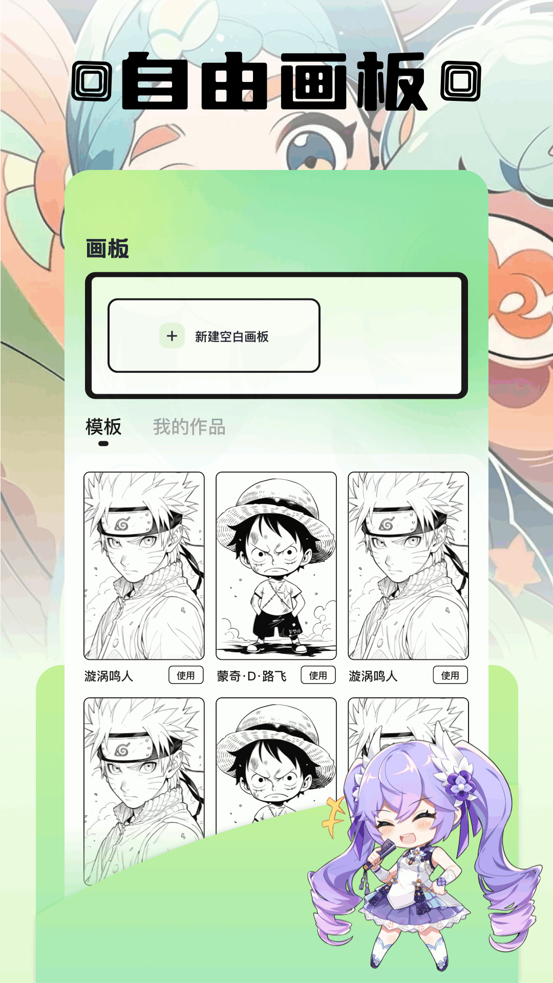 Z动漫电脑版截图
