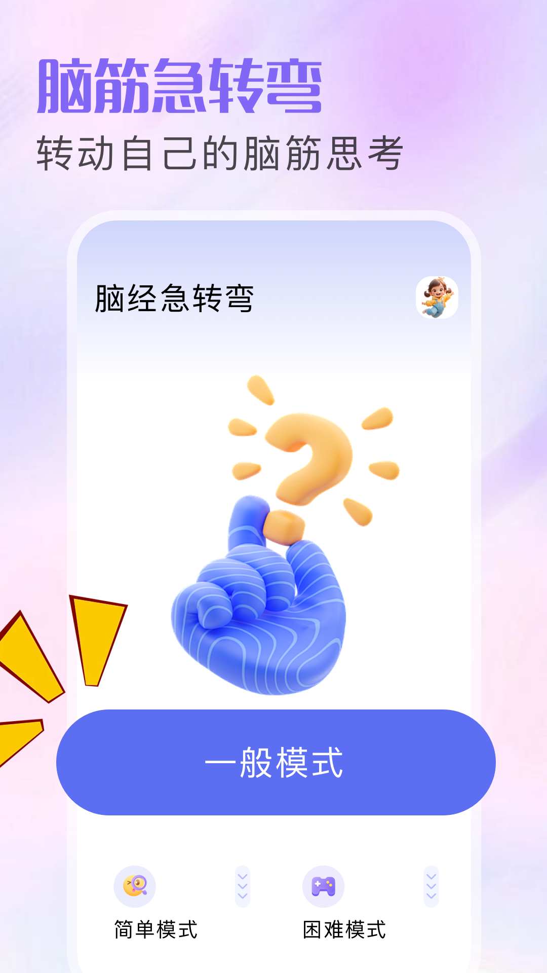 游咔盒子电脑版截图