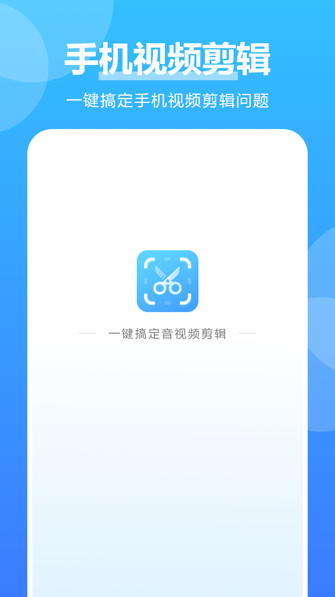 音乐剪辑专家电脑版截图