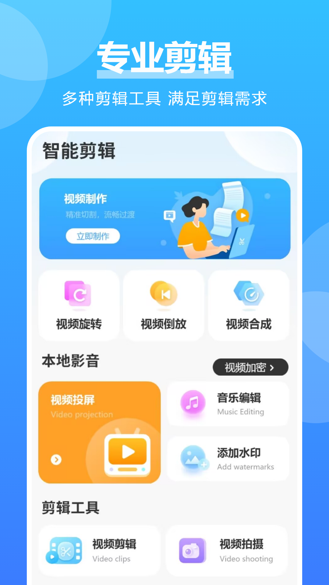 音乐剪辑专家电脑版截图