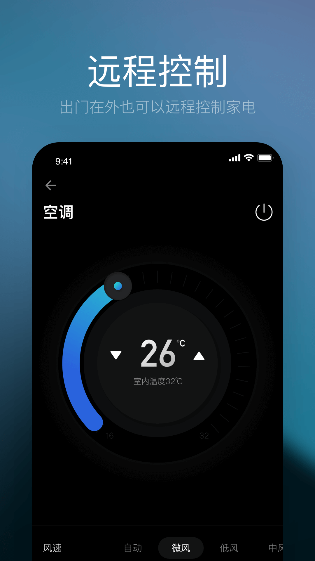 星络家居