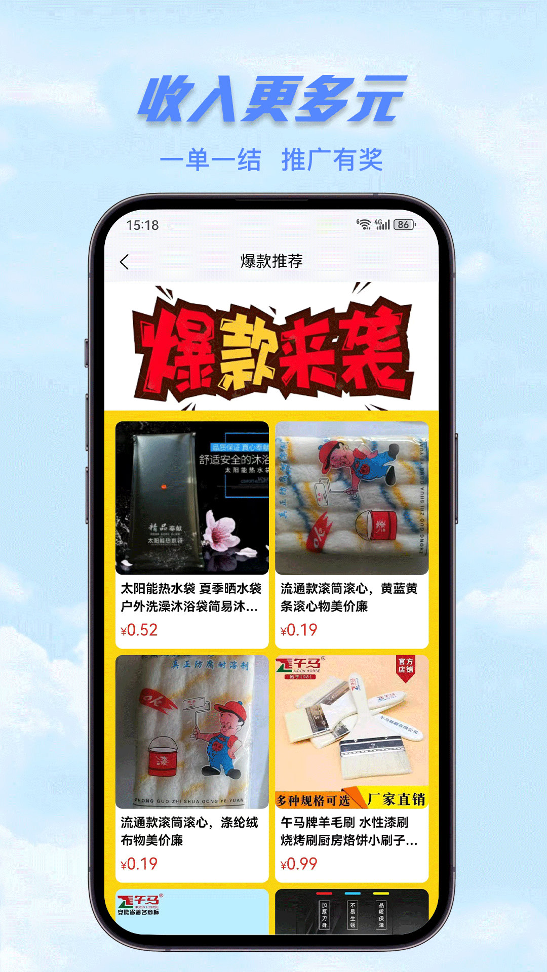 五金直采