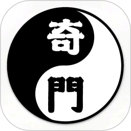 奇门遁甲排盘电脑版