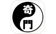 奇门遁甲排盘电脑版段首LOGO