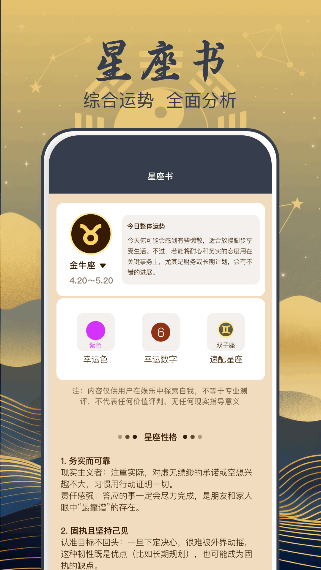 奇门遁甲排盘电脑版截图