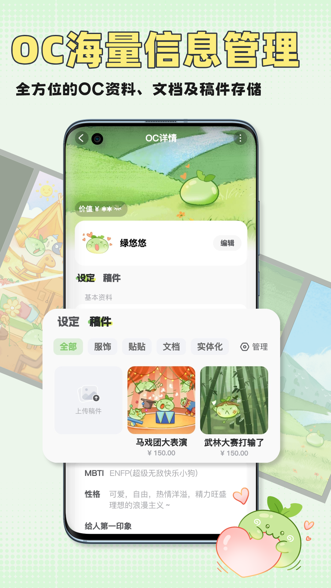 万叙集
