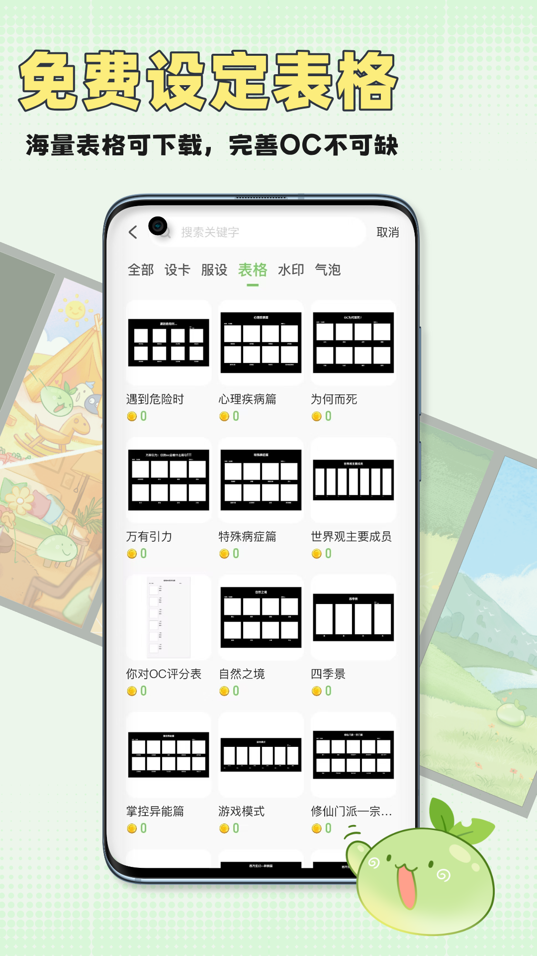 万叙集