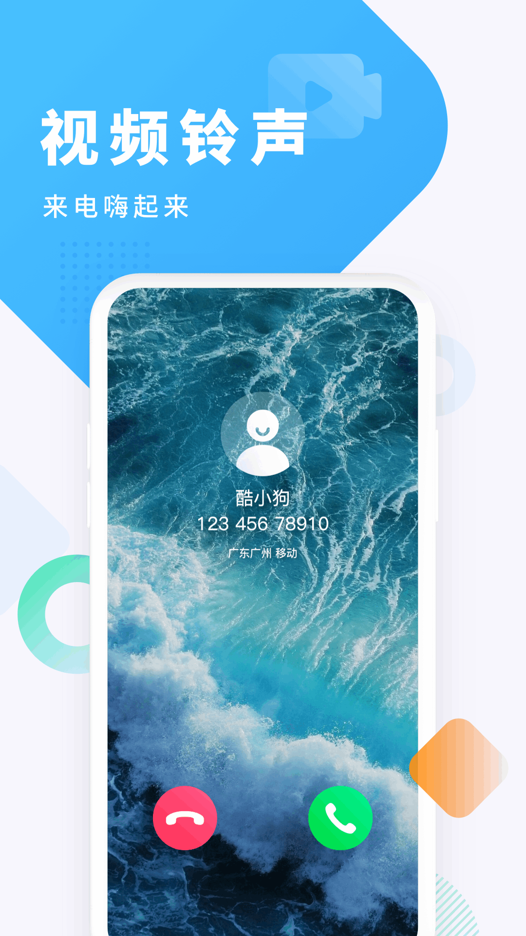 酷狗铃声电脑版截图