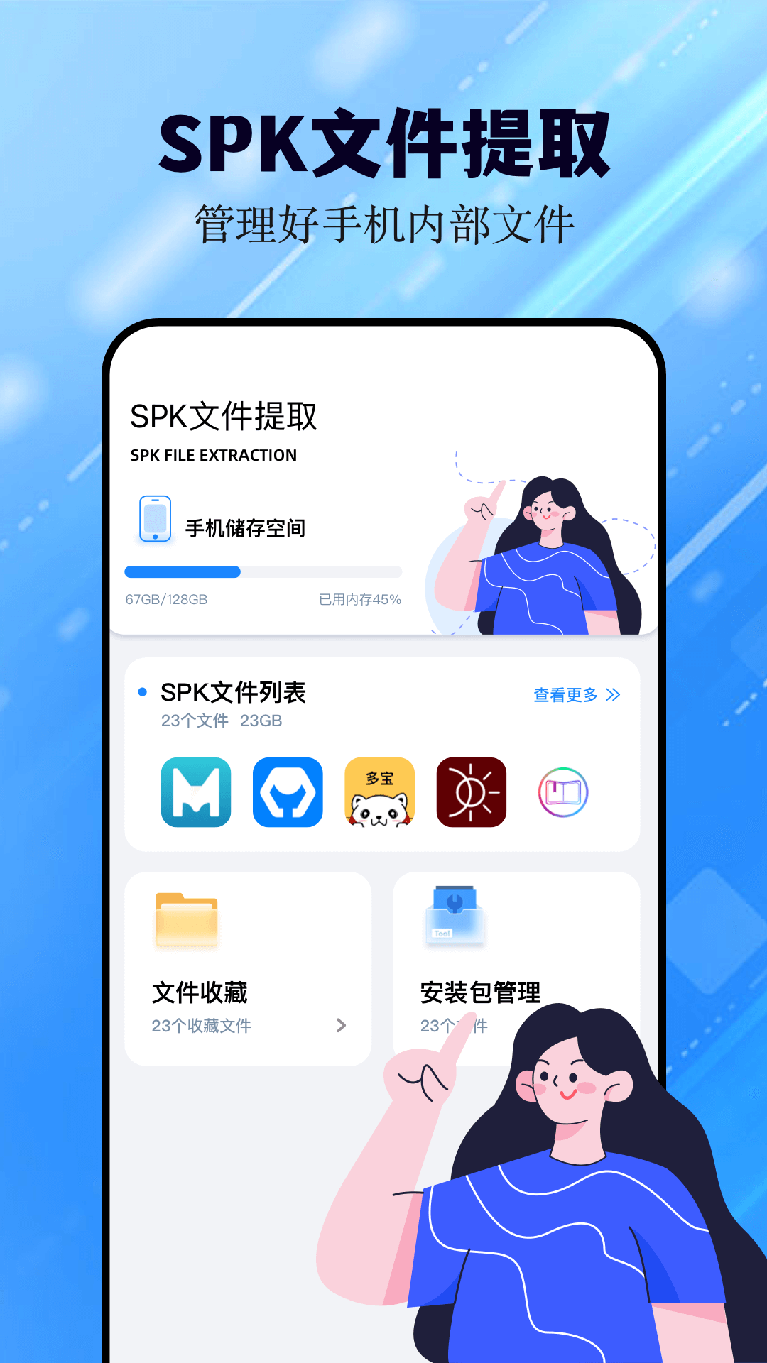 猪猪软件助手电脑版截图