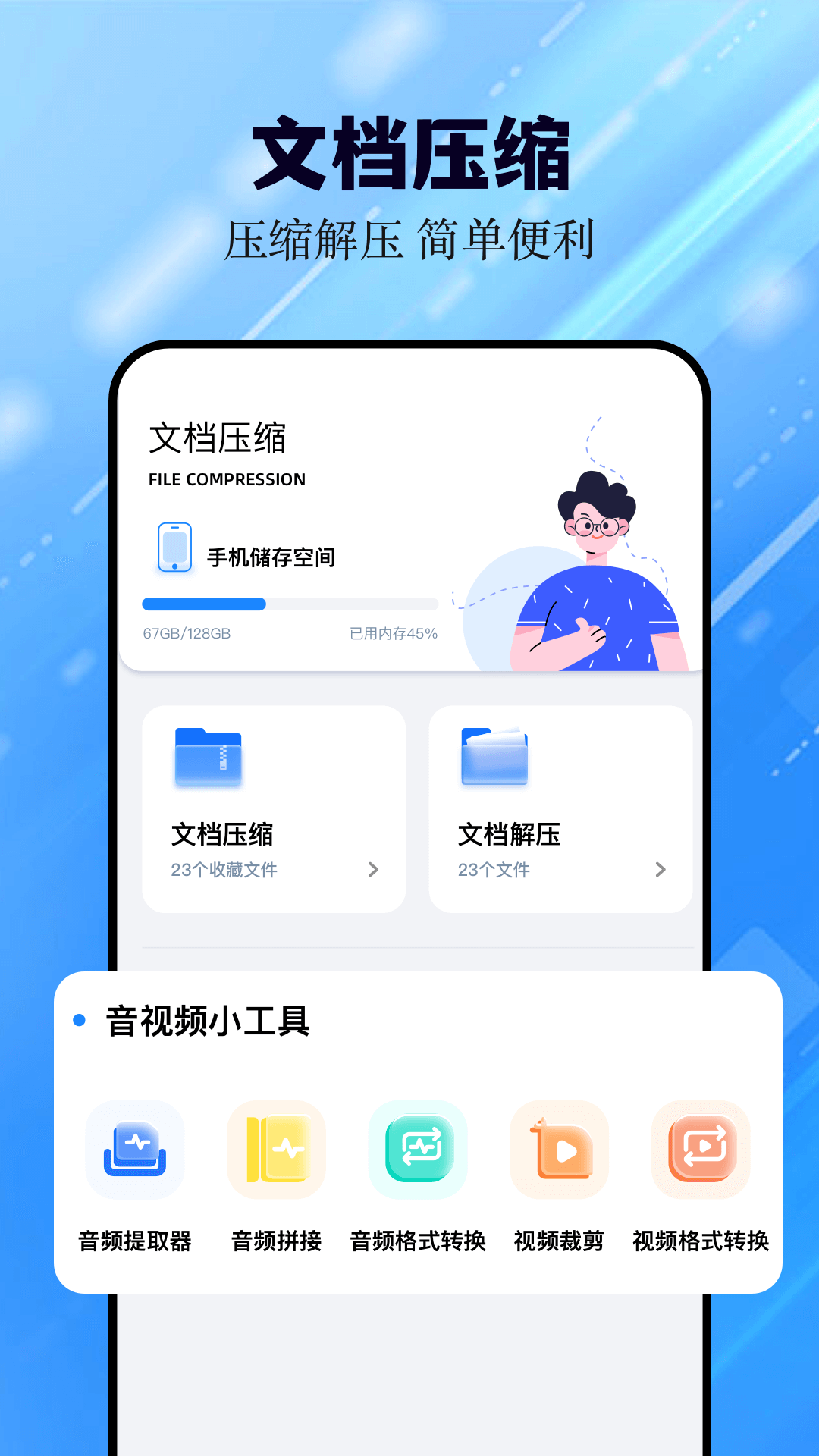 猪猪软件助手电脑版截图