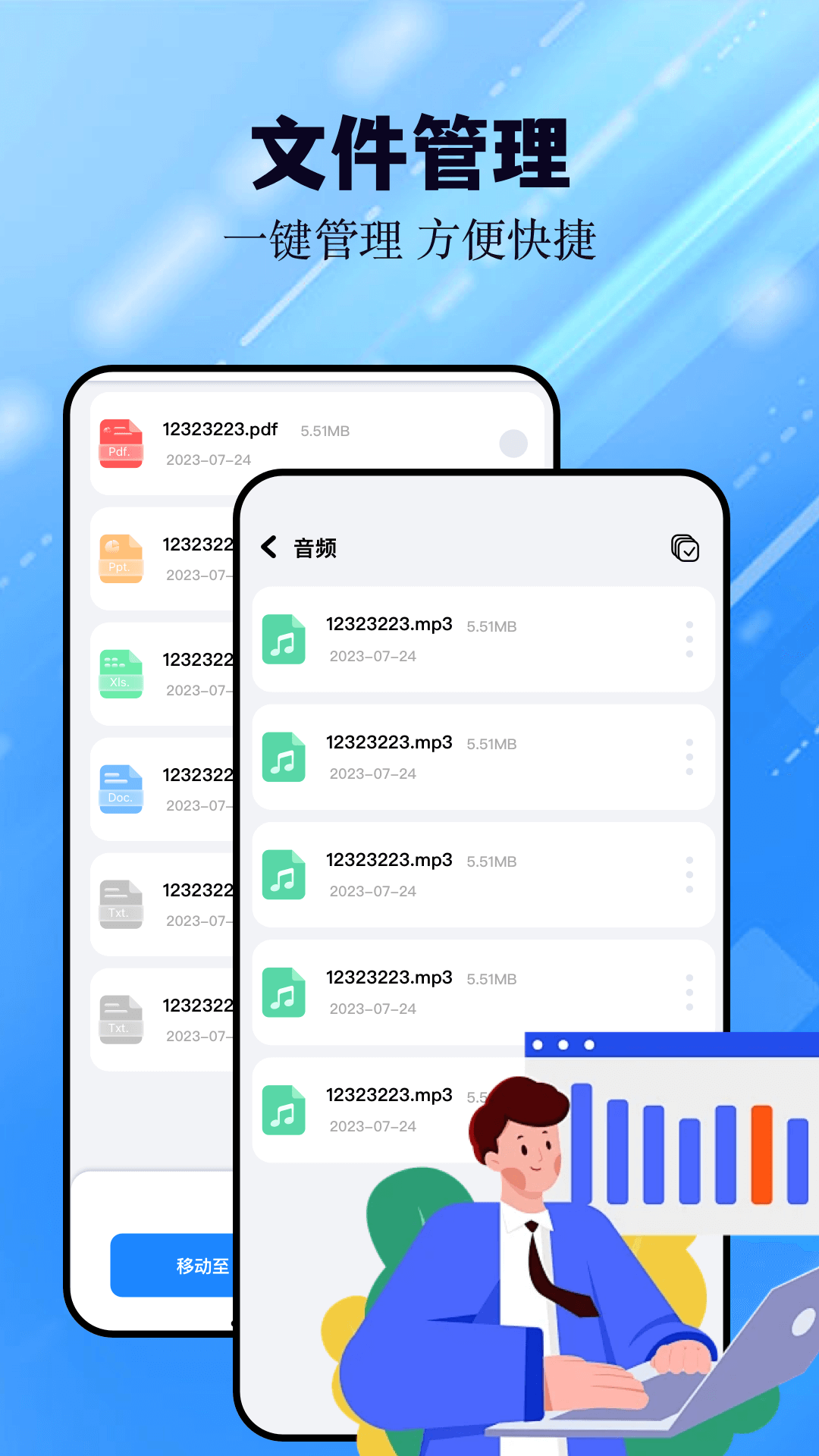 猪猪软件助手电脑版截图