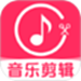 音乐剪辑提取