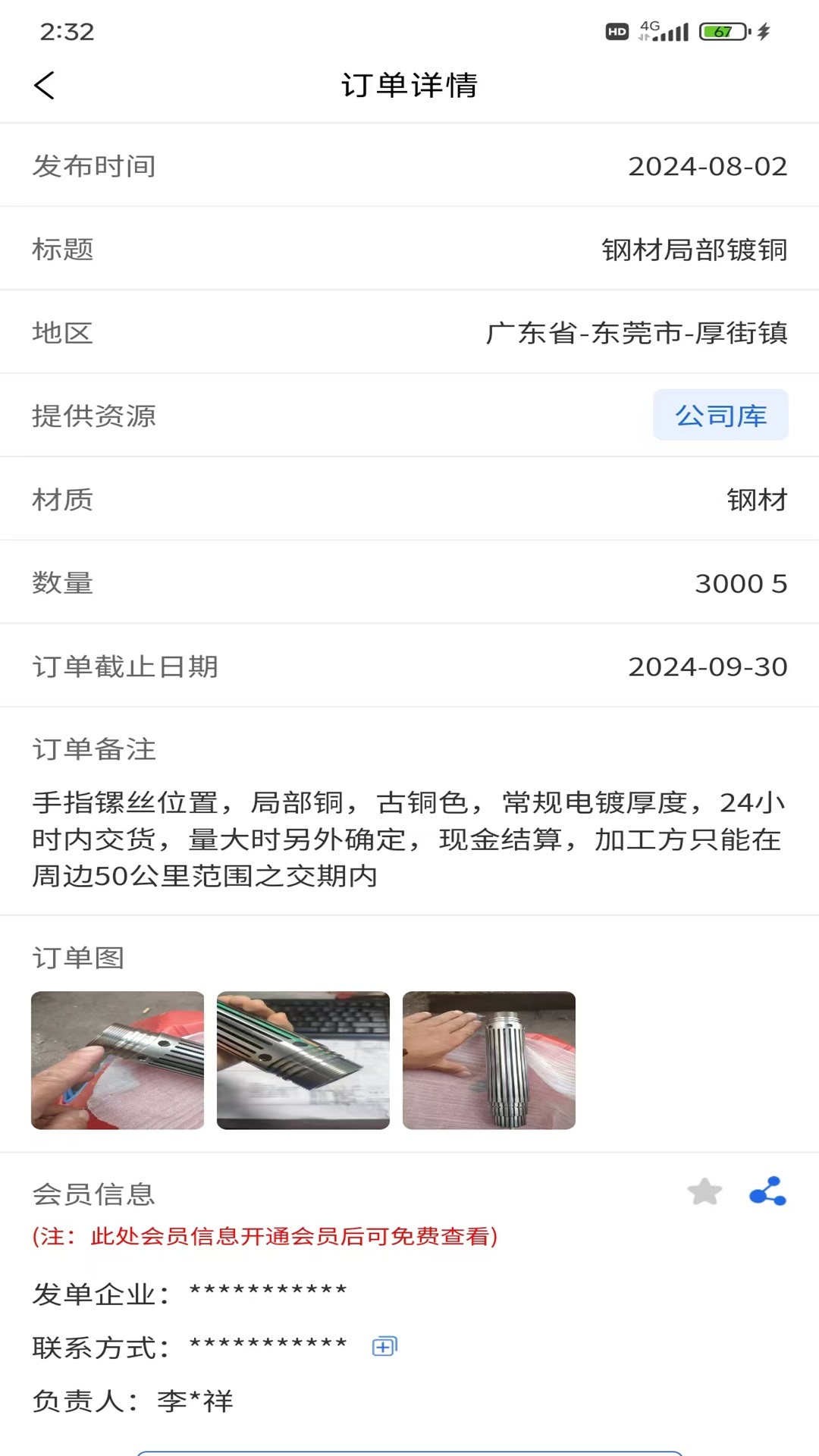 五金邦