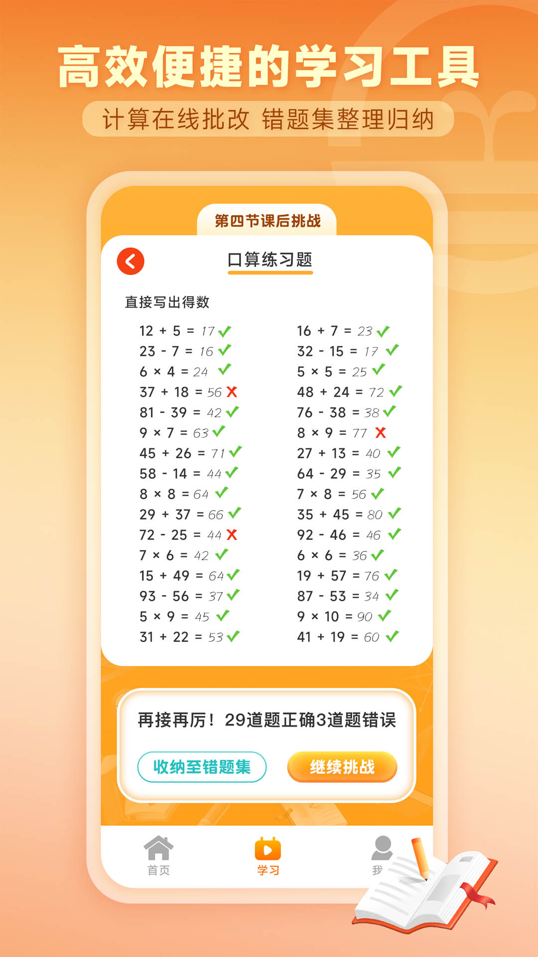 思创在线电脑版截图