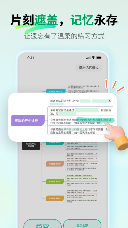 万兴脑图