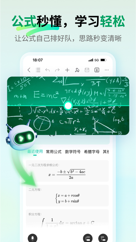 万兴脑图