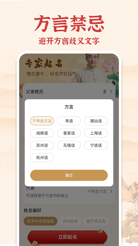 生辰起名