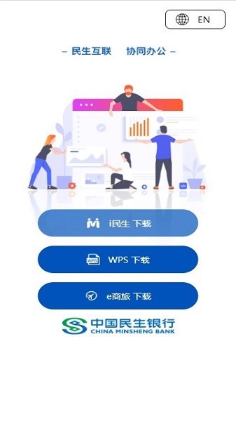 i民生电脑版截图