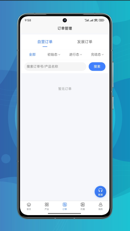 五湖通信电脑版截图
